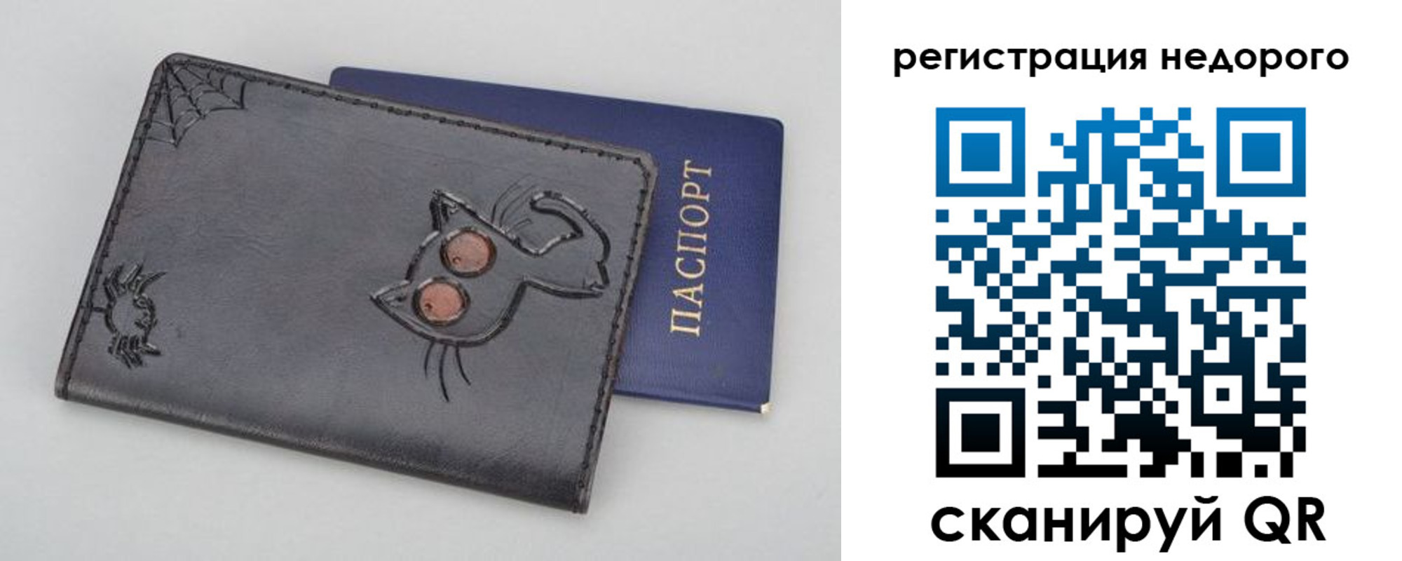 прописка от собственника в Крыму