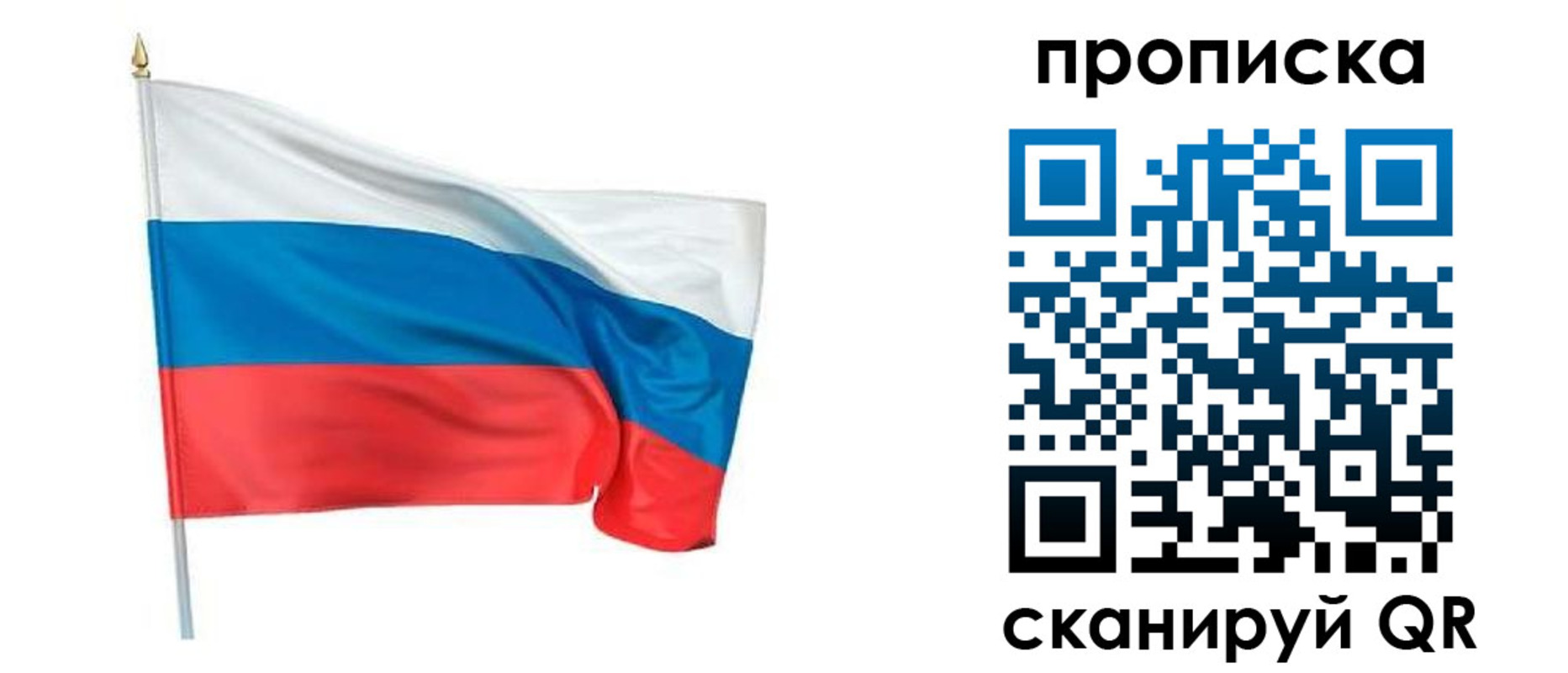 прописка для военкомата в Крыму