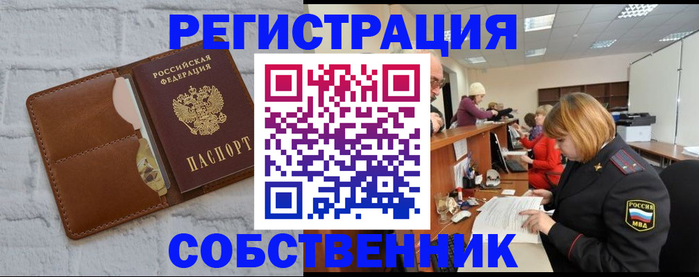прописка для военкомата в Крыму