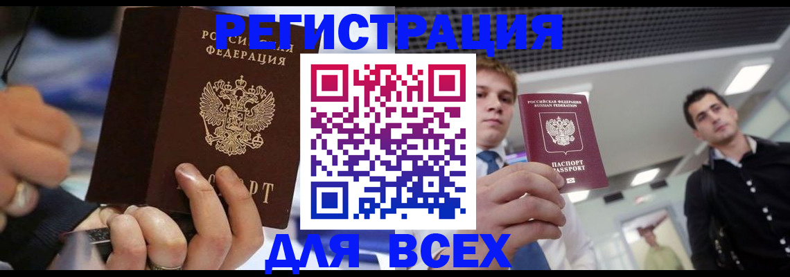 временная регистрация надежно в Крыму