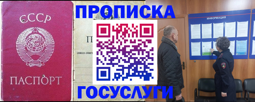 временная регистрация адрес в Крыму