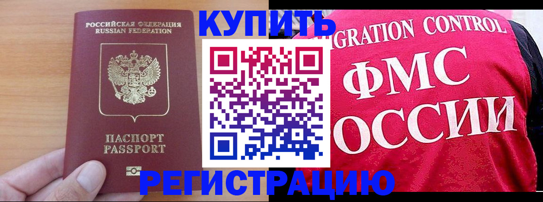 временная регистрация госуслуги в Крыму