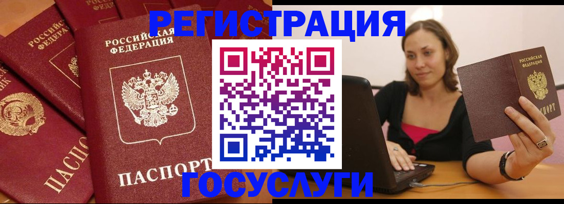 временная регистрация адрес в Крыму